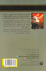ترس و لرز پیانو=مرگ